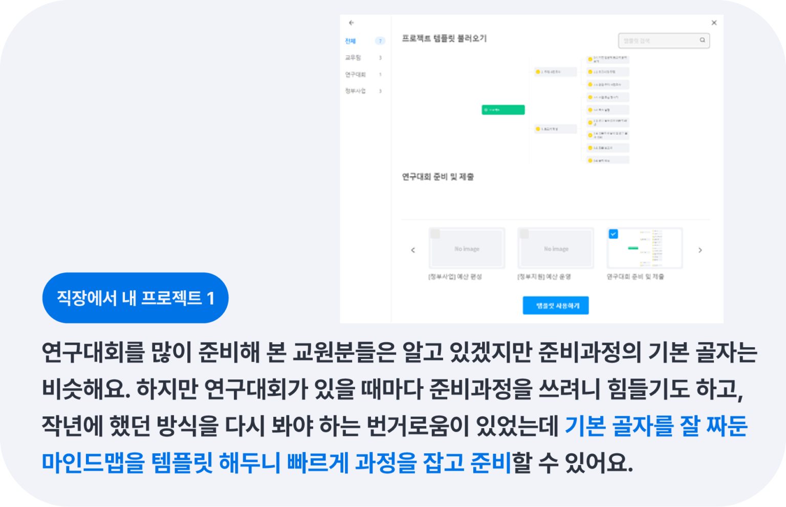 선생님 수업 준비 자료 어디에 보관하시나요?