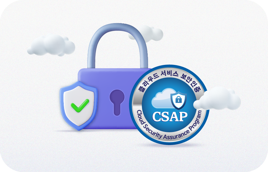 클로바인 CSAP 보안인증 로고