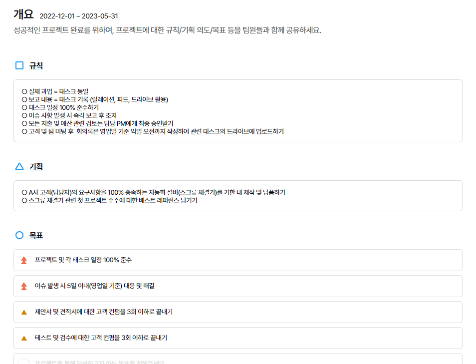 복잡하고 큰 규모의 프로젝트 관리, 클로바인으로 쉽고 빠르게 해결