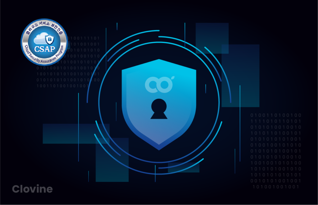 기업 보안을 위한 데이터 보호 IT 솔루션, 프로젝트 관리 툴 클로바인
