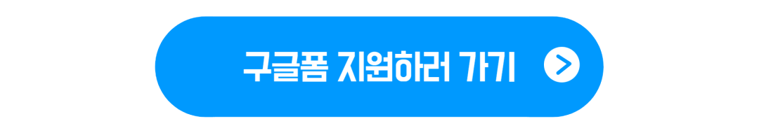 구글폼 버튼